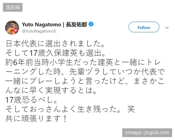 森保一强化日本队肋部进攻体系，久保建英与堂安律的换位将是撕开对手防线的关键